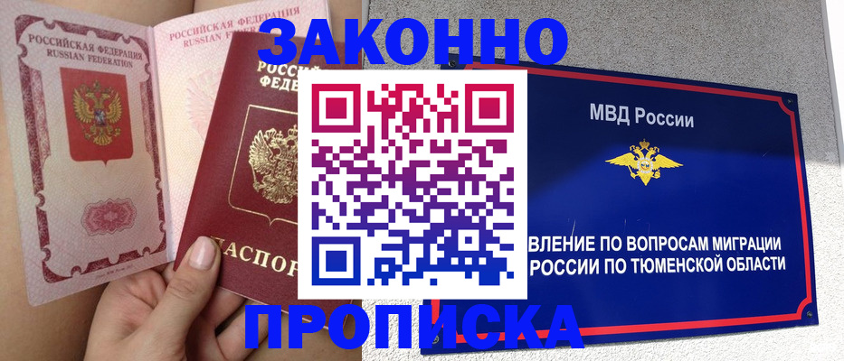 временная регистрация госуслуги в Светлогорске