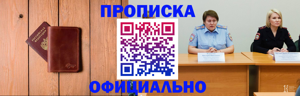 прописка для кредита в Светлогорске